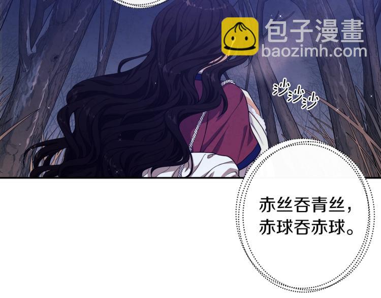 第1话 黑诗瑶(1/4)-第1话