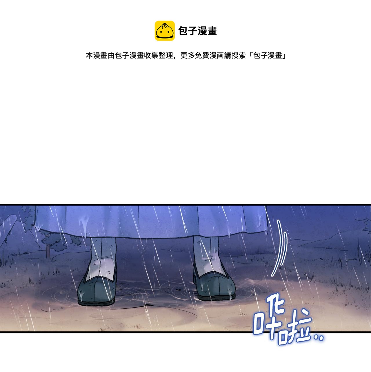 第101话 偷听的人(1/4)-第101话