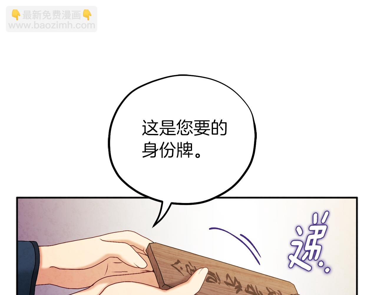 第101话 偷听的人(1/4)-第101话