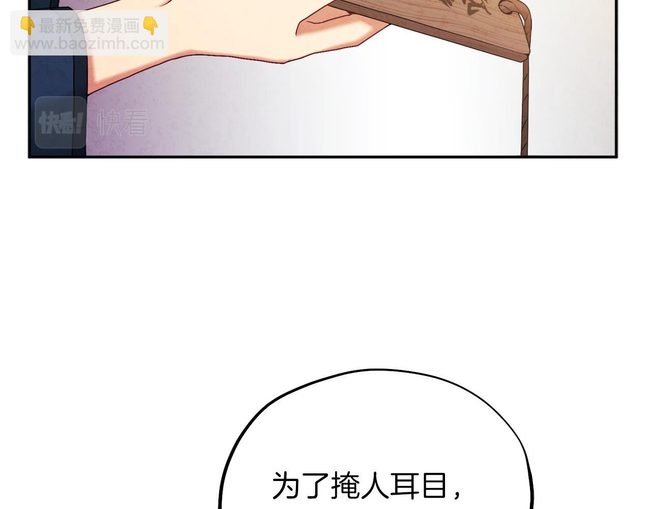 第101话 偷听的人(1/4)-第101话
