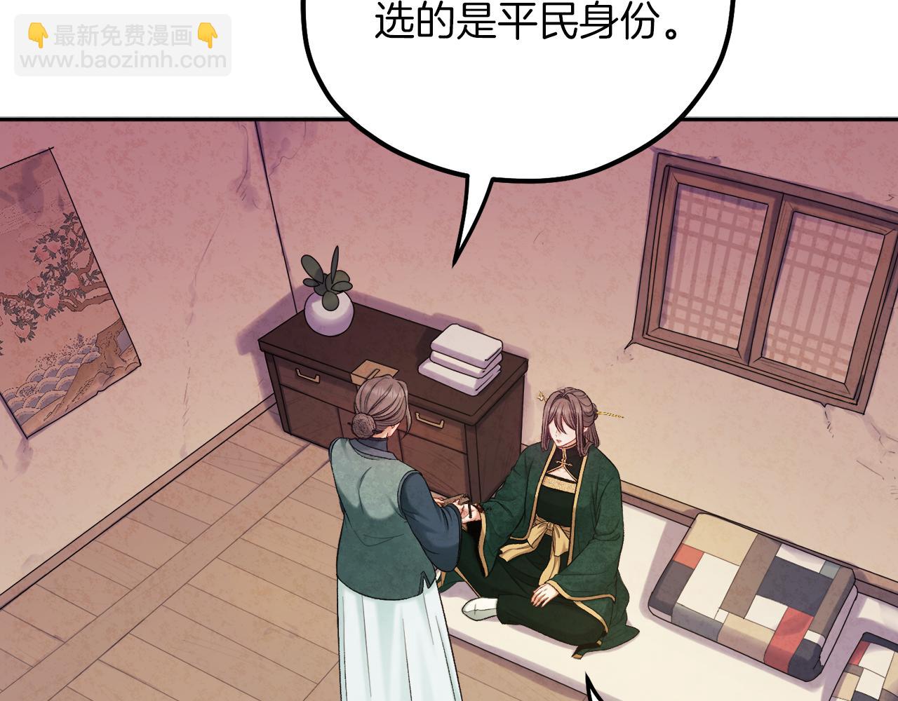 第101话 偷听的人(1/4)-第101话