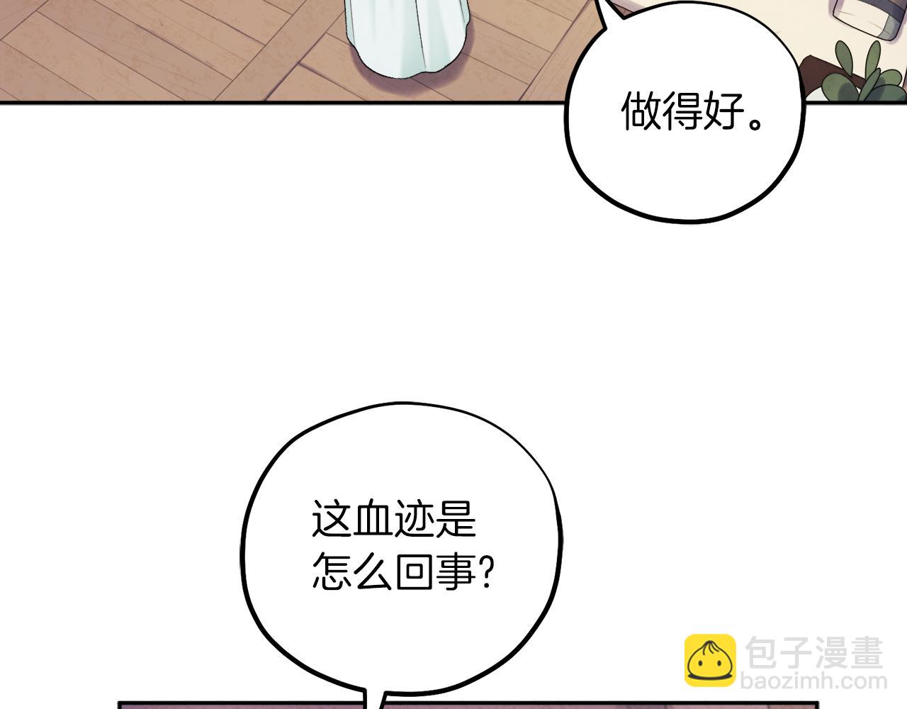 第101话 偷听的人(1/4)-第101话