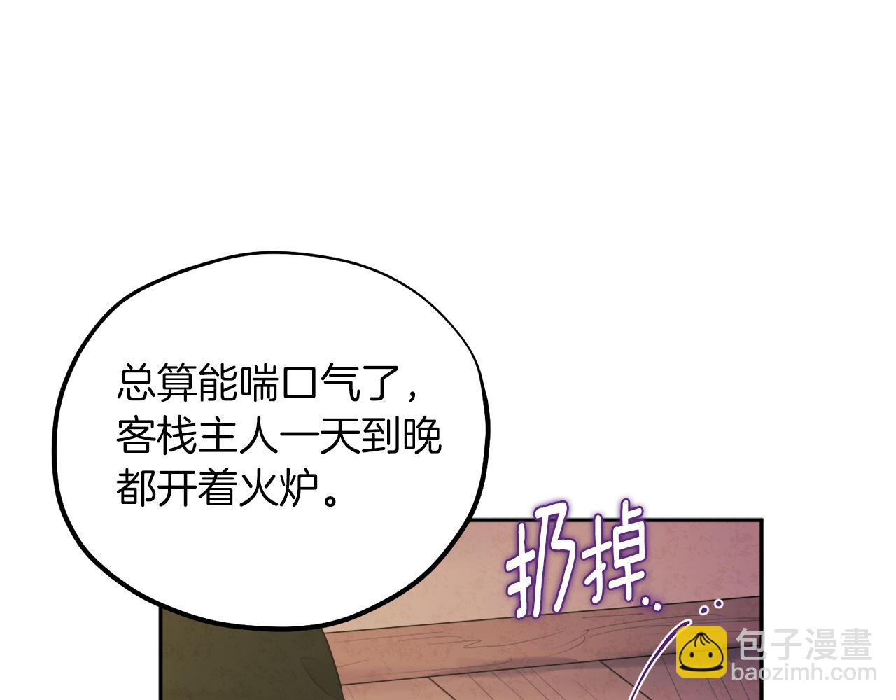 第101话 偷听的人(1/4)-第101话