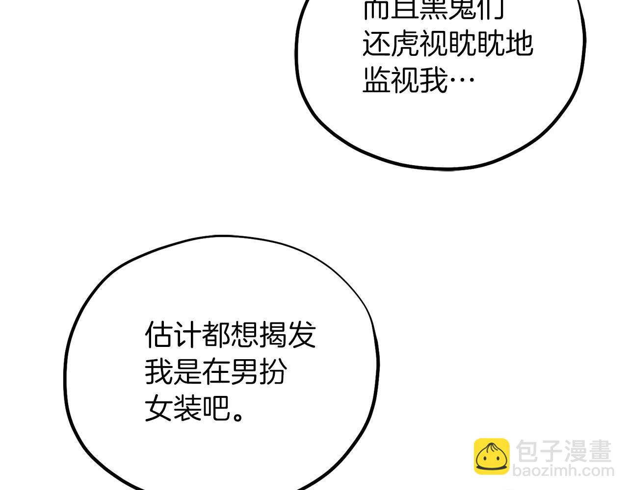 第101话 偷听的人(1/4)-第101话