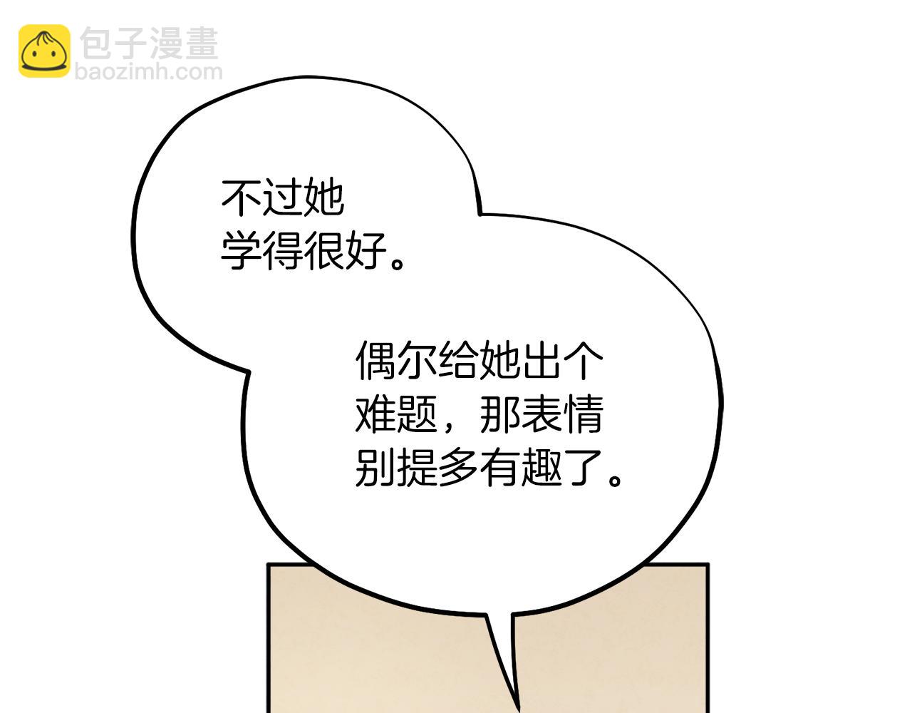 第101话 偷听的人(1/4)-第101话