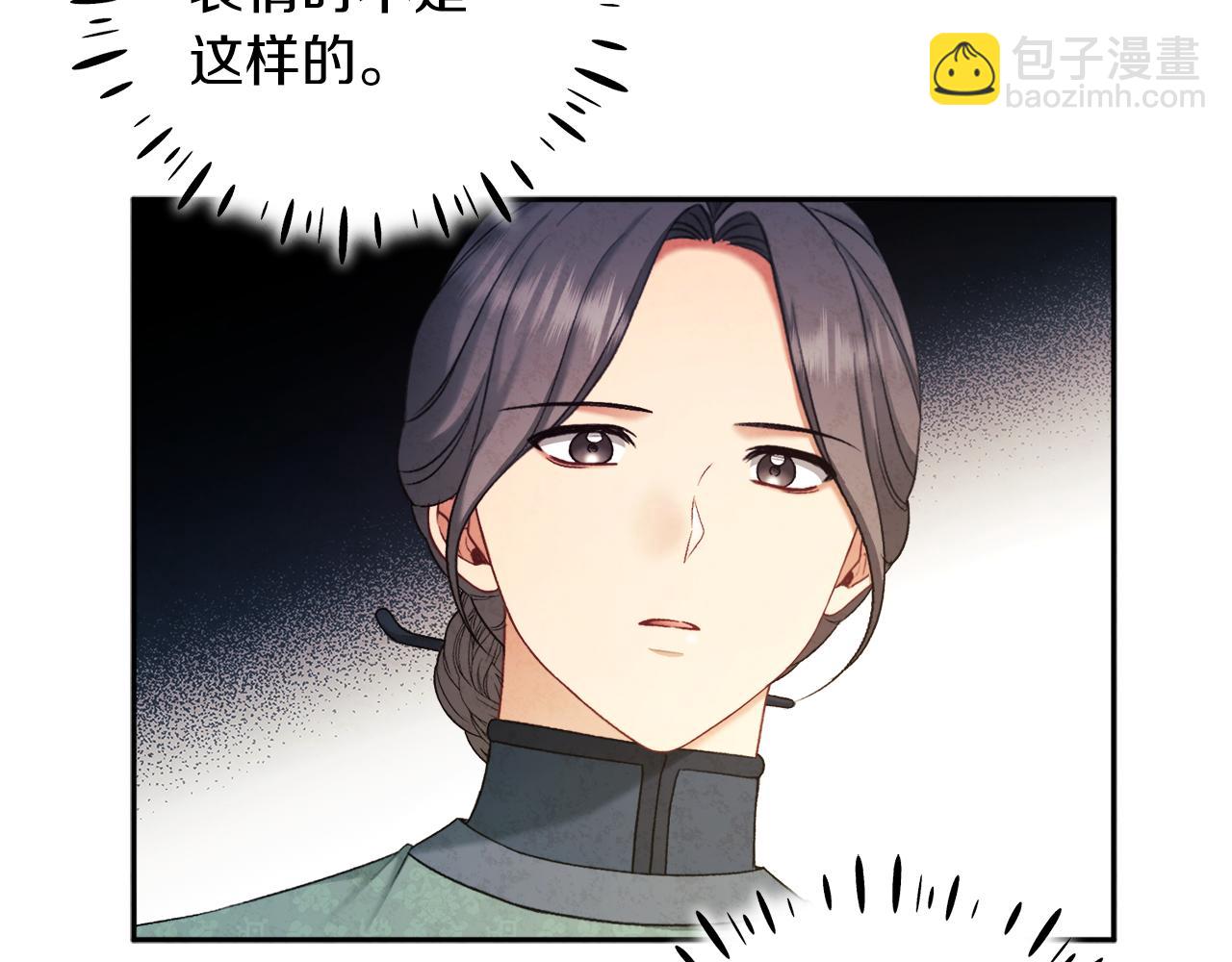 第101话 偷听的人(1/4)-第101话