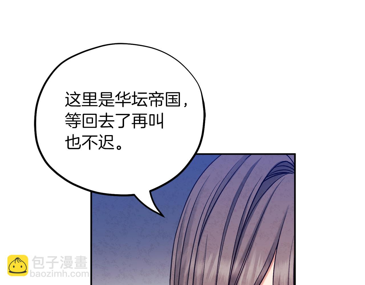 第101话 偷听的人(1/4)-第101话