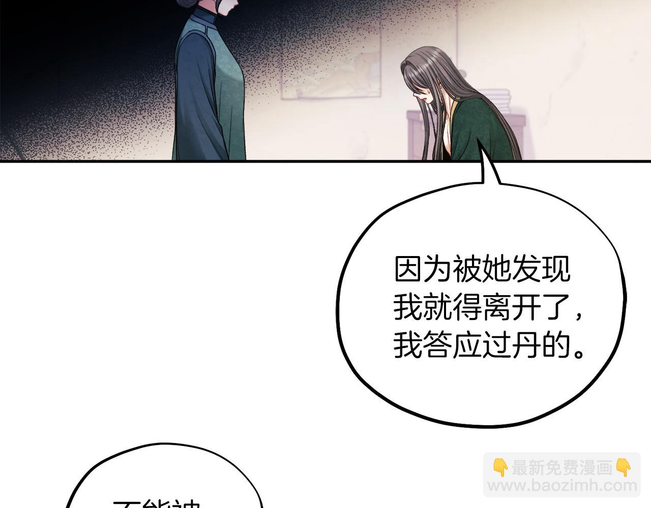 第101话 偷听的人(1/4)-第101话