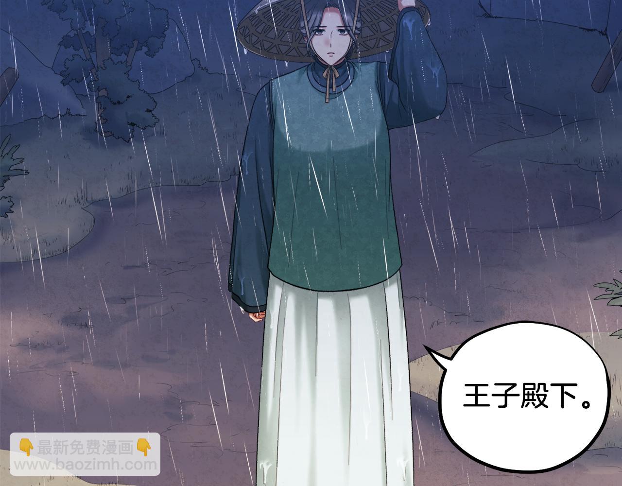 第101话 偷听的人(1/4)-第101话