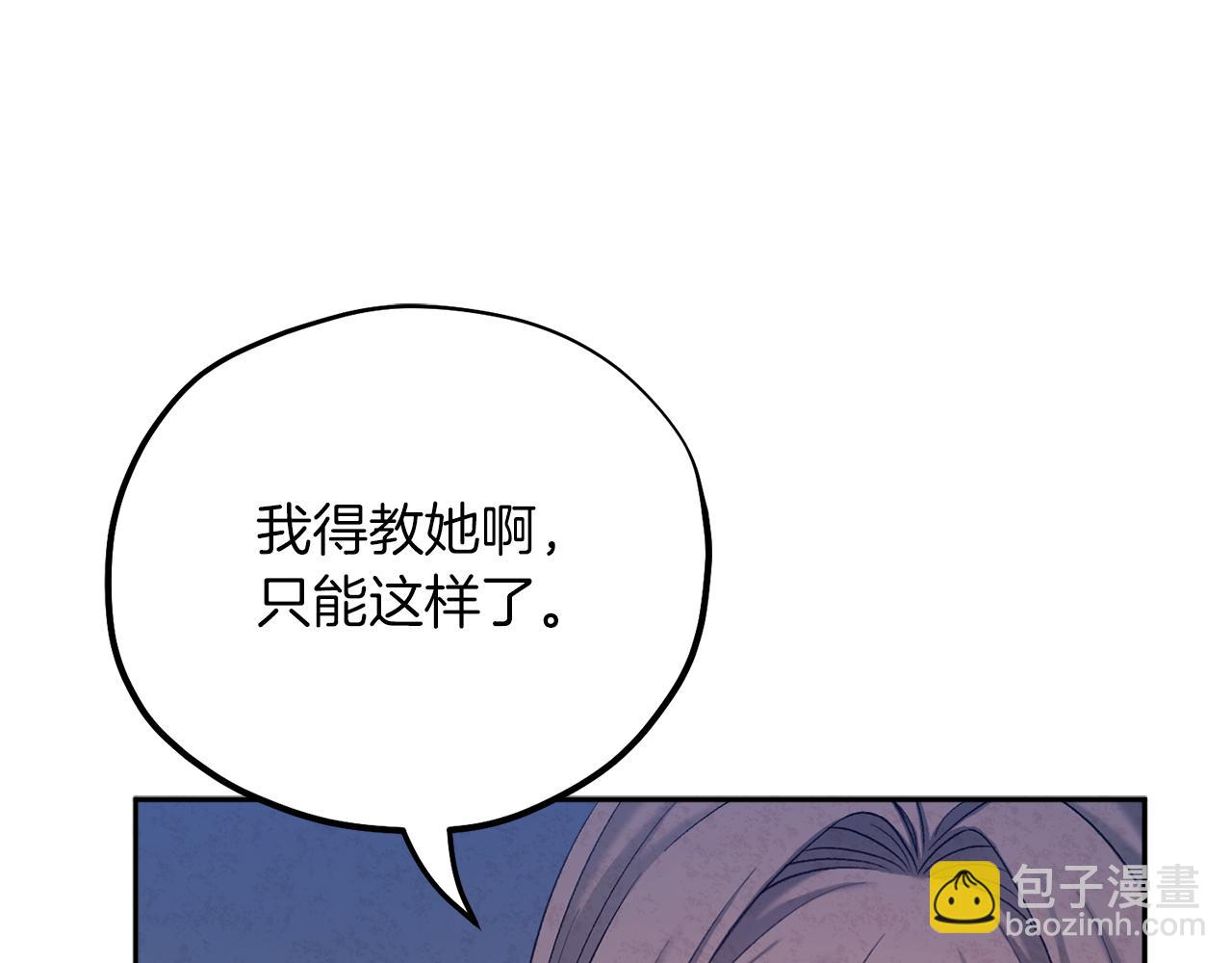 第101话 偷听的人(1/4)-第101话