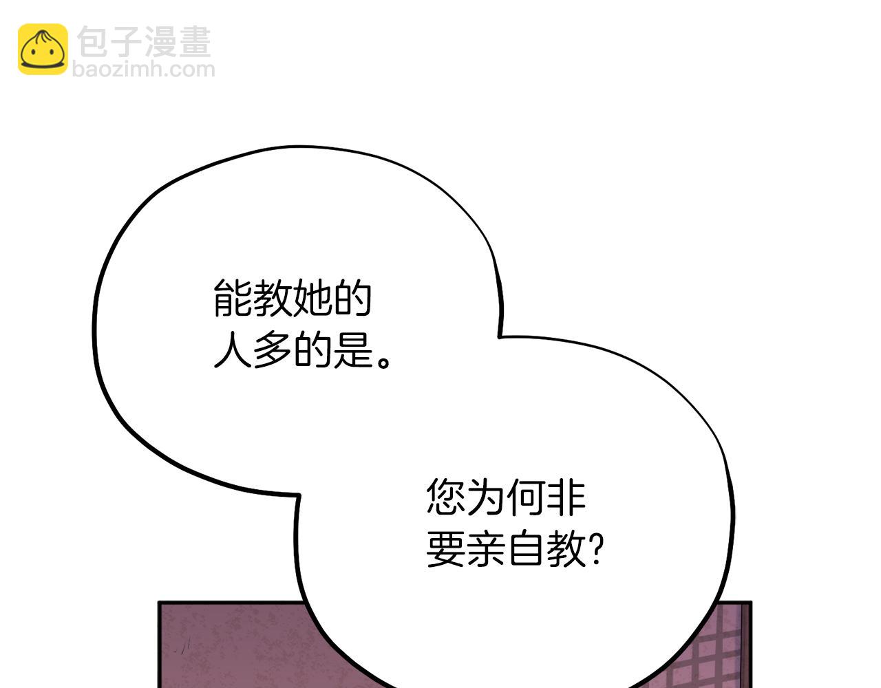 第101话 偷听的人(1/4)-第101话