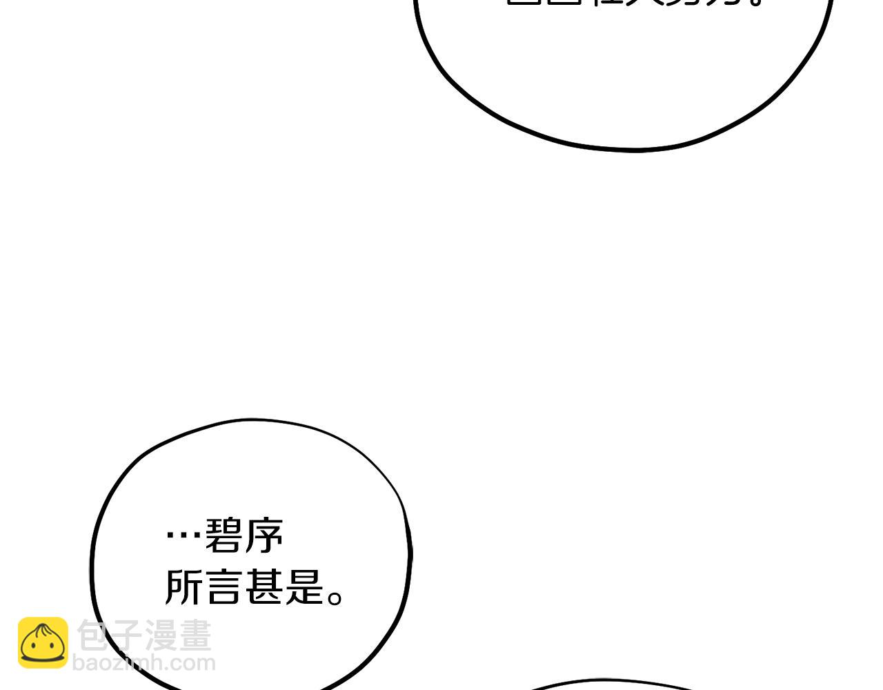 第101话 偷听的人(1/4)-第101话