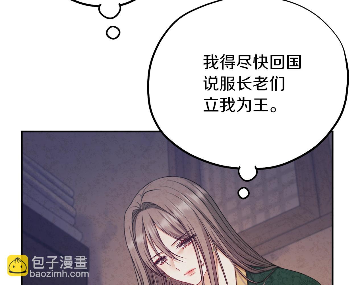 第101话 偷听的人(1/4)-第101话