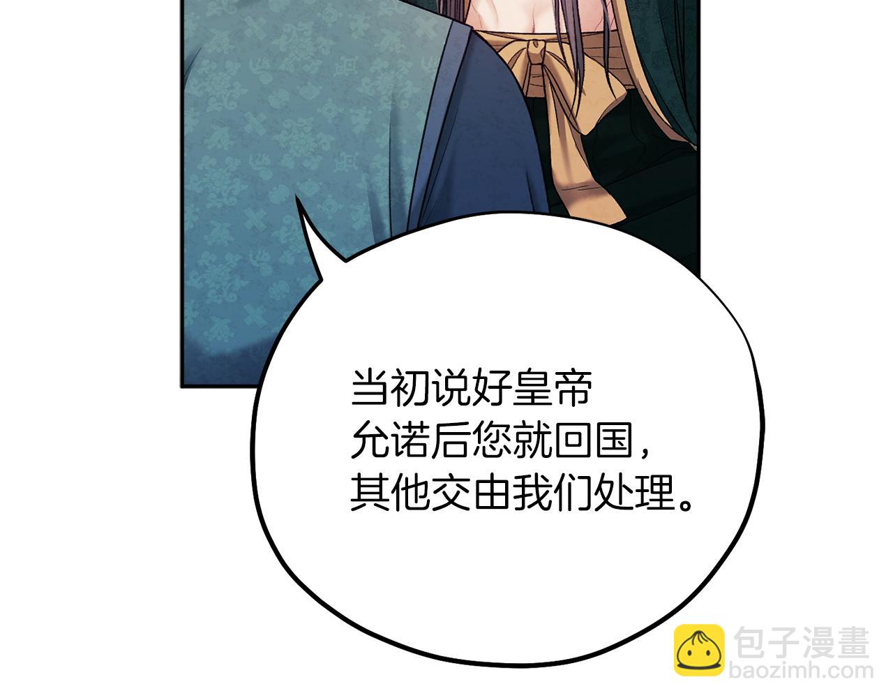 第101话 偷听的人(1/4)-第101话