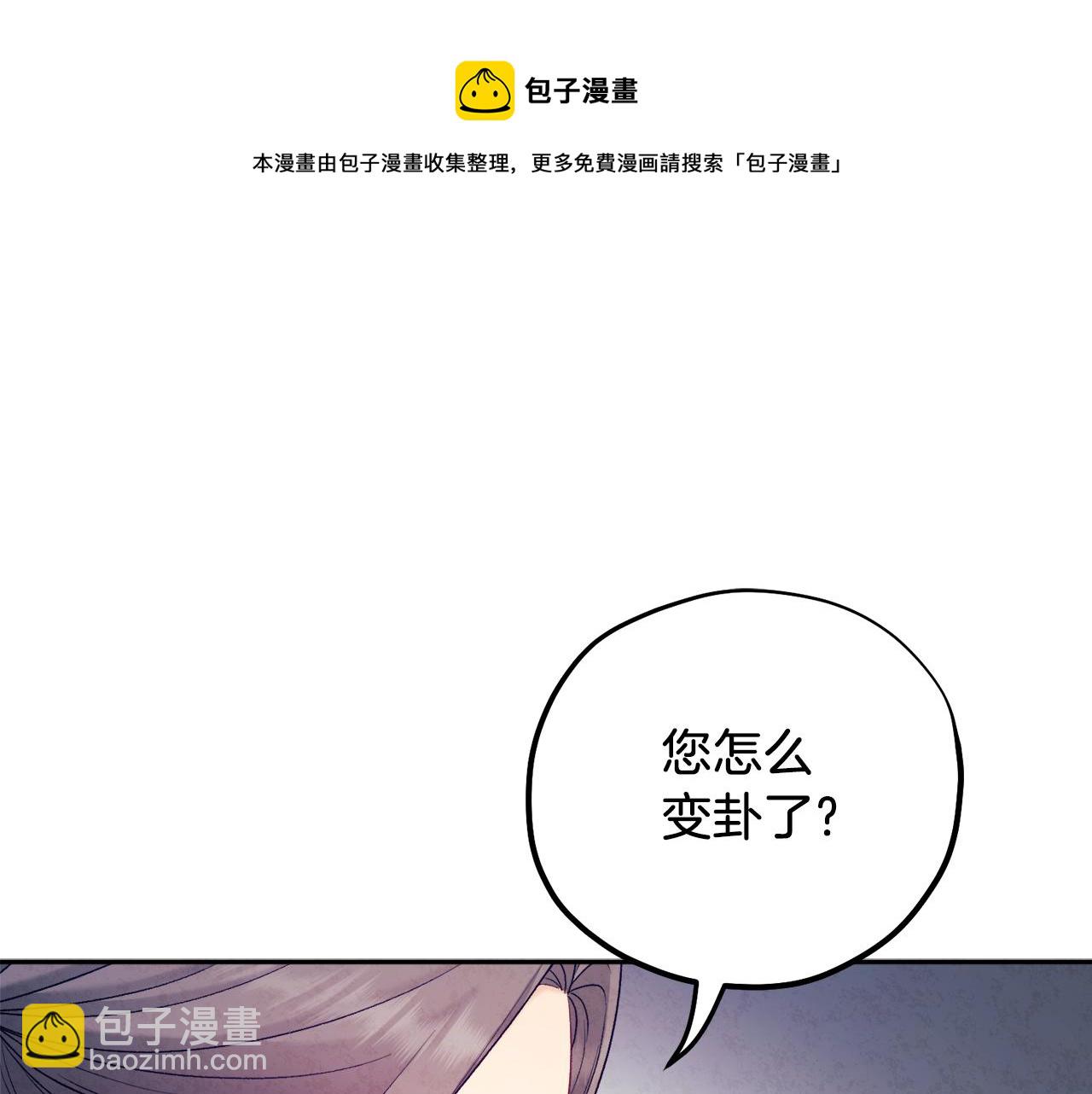 第101话 偷听的人(1/4)-第101话