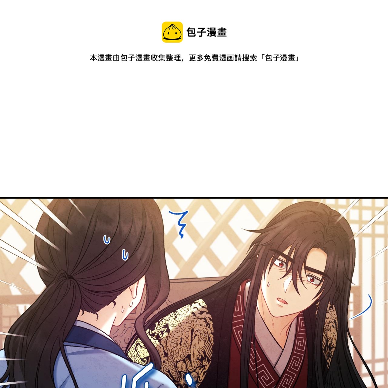 第105话 互诉衷肠(1/4)-第105话