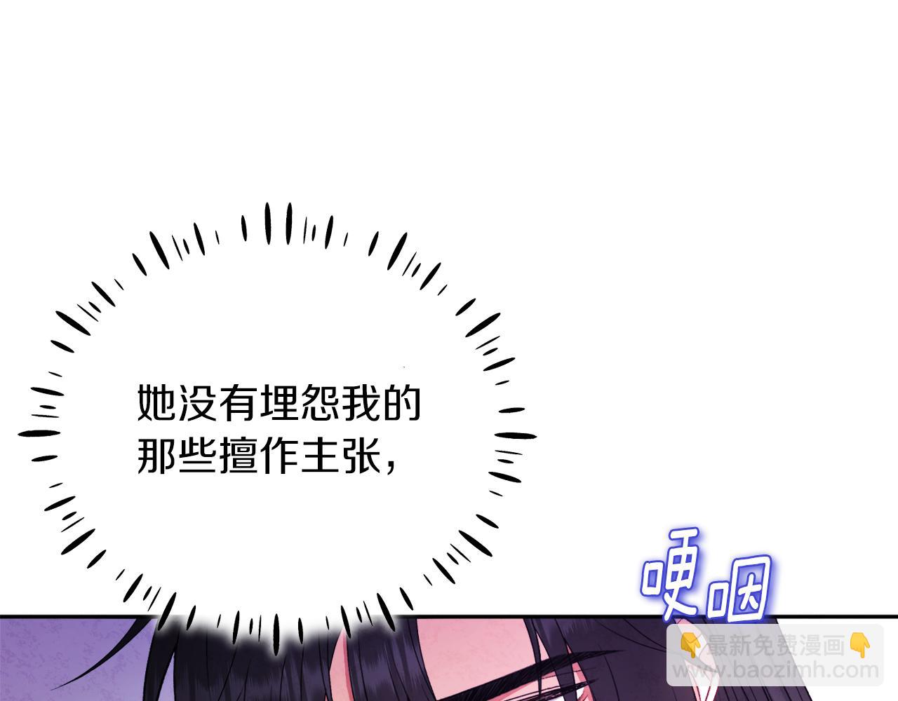 第105话 互诉衷肠(1/4)-第105话
