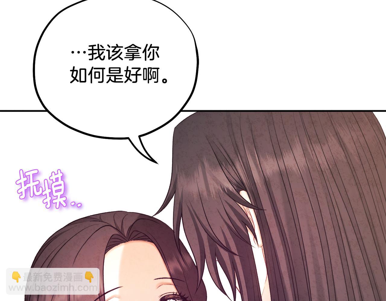 第105话 互诉衷肠(1/4)-第105话