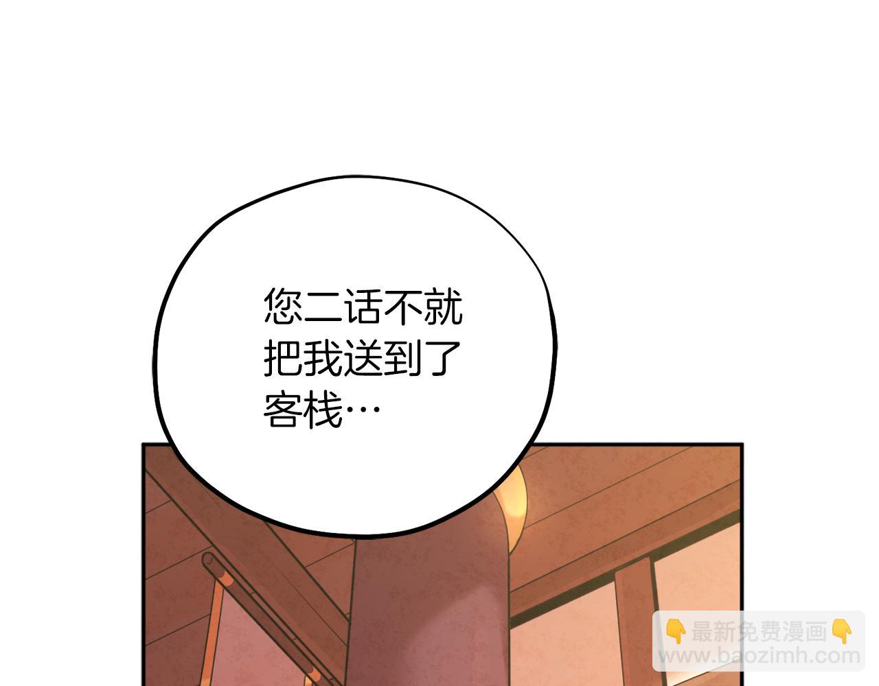 第105话 互诉衷肠(1/4)-第105话