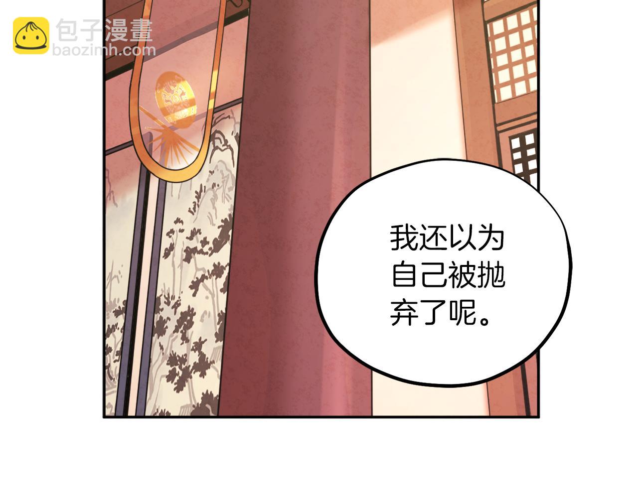 第105话 互诉衷肠(1/4)-第105话