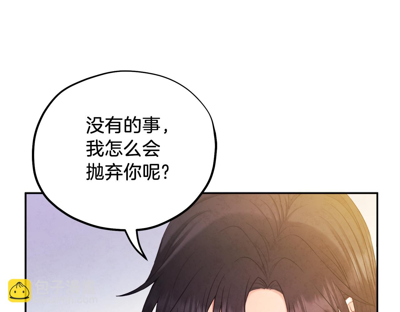 第105话 互诉衷肠(1/4)-第105话