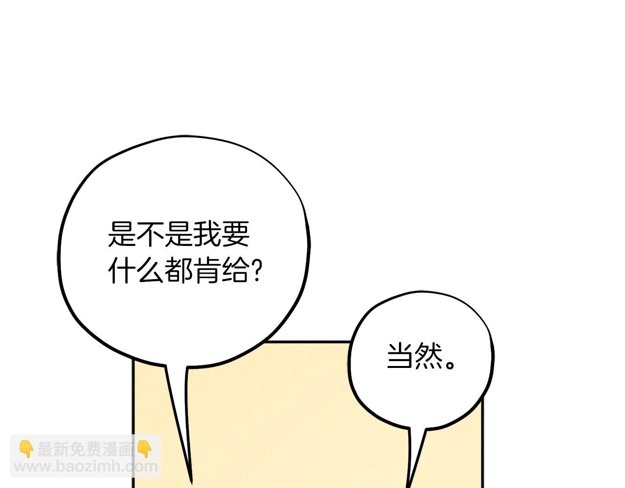第105话 互诉衷肠(1/4)-第105话