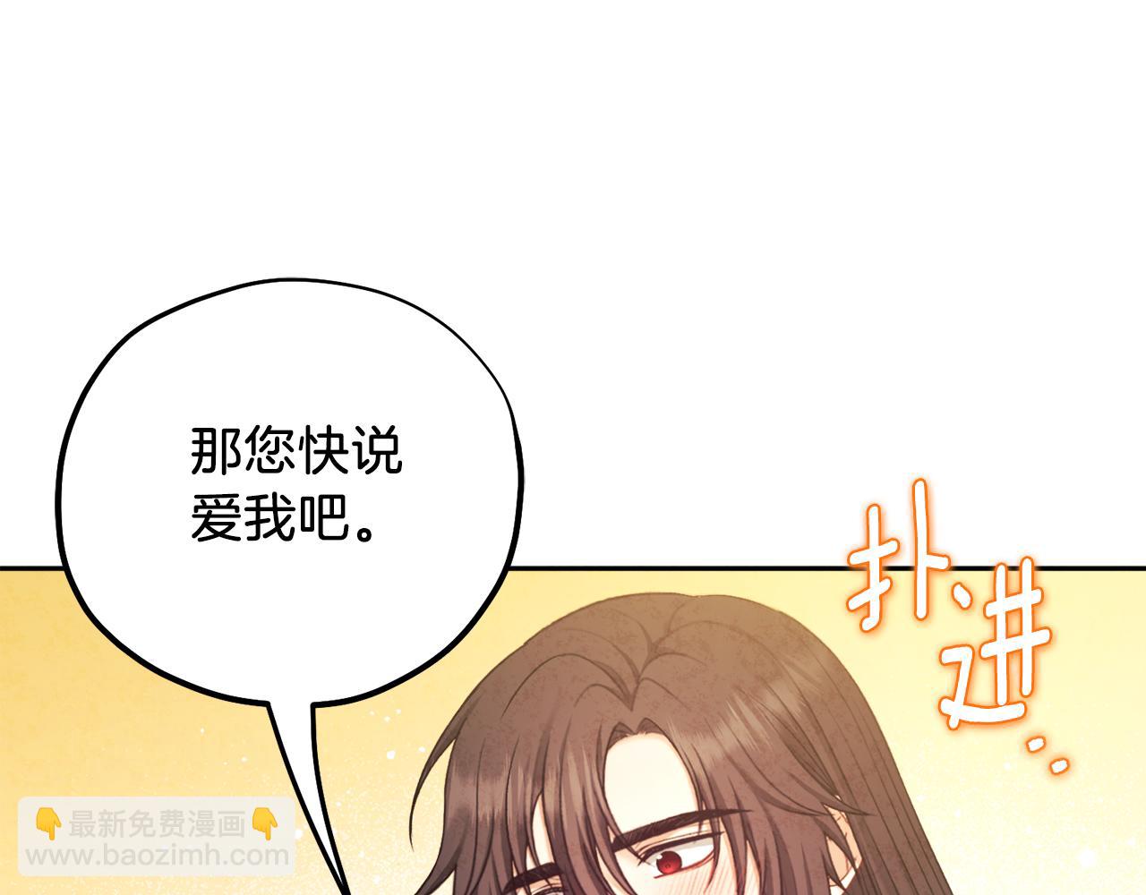 第105话 互诉衷肠(1/4)-第105话