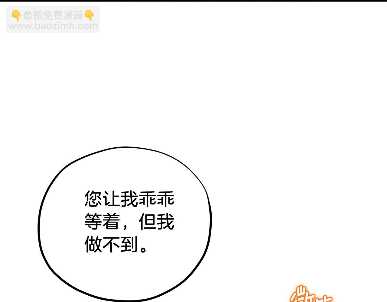 第105话 互诉衷肠(1/4)-第105话