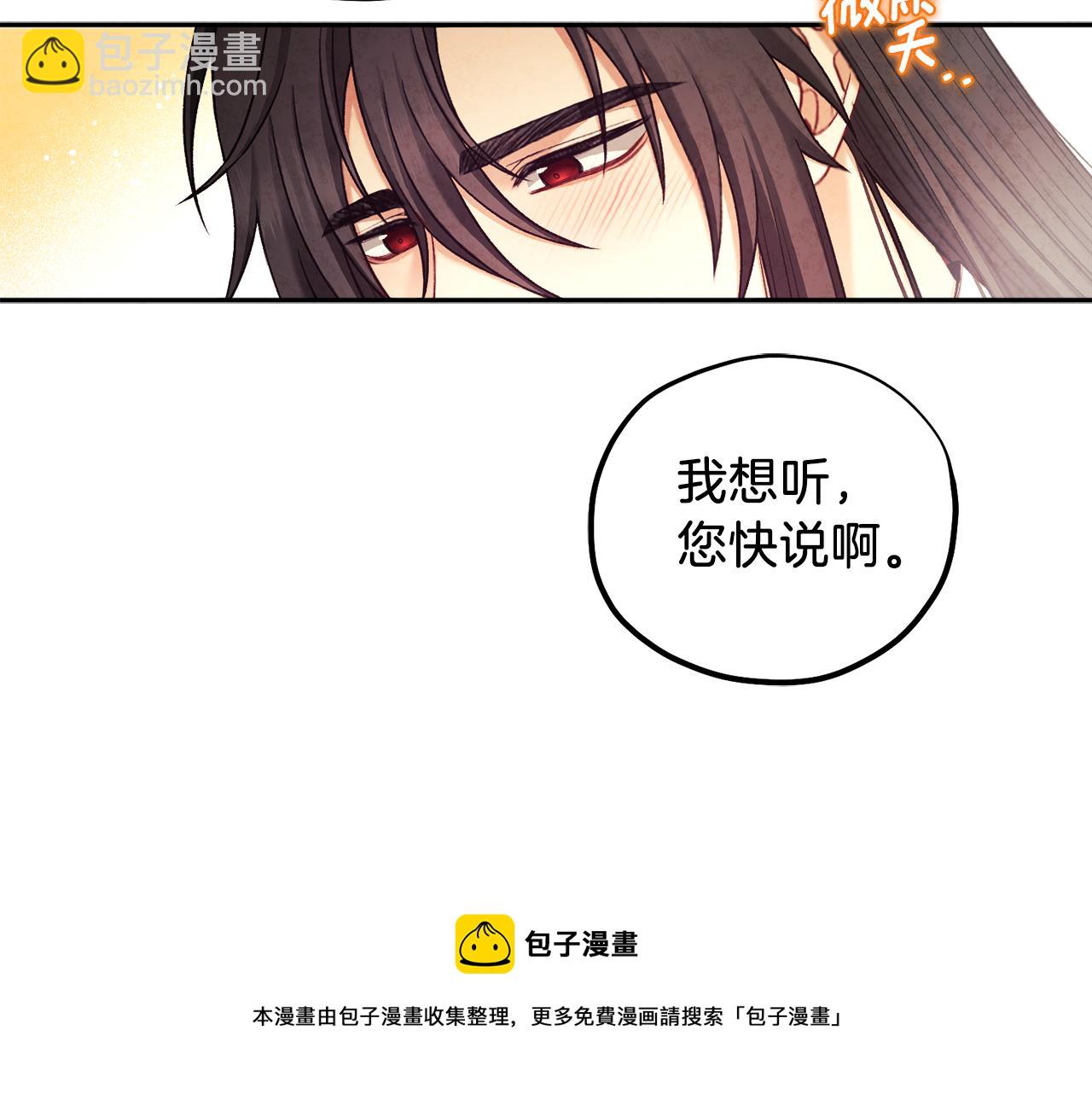 第105话 互诉衷肠(1/4)-第105话