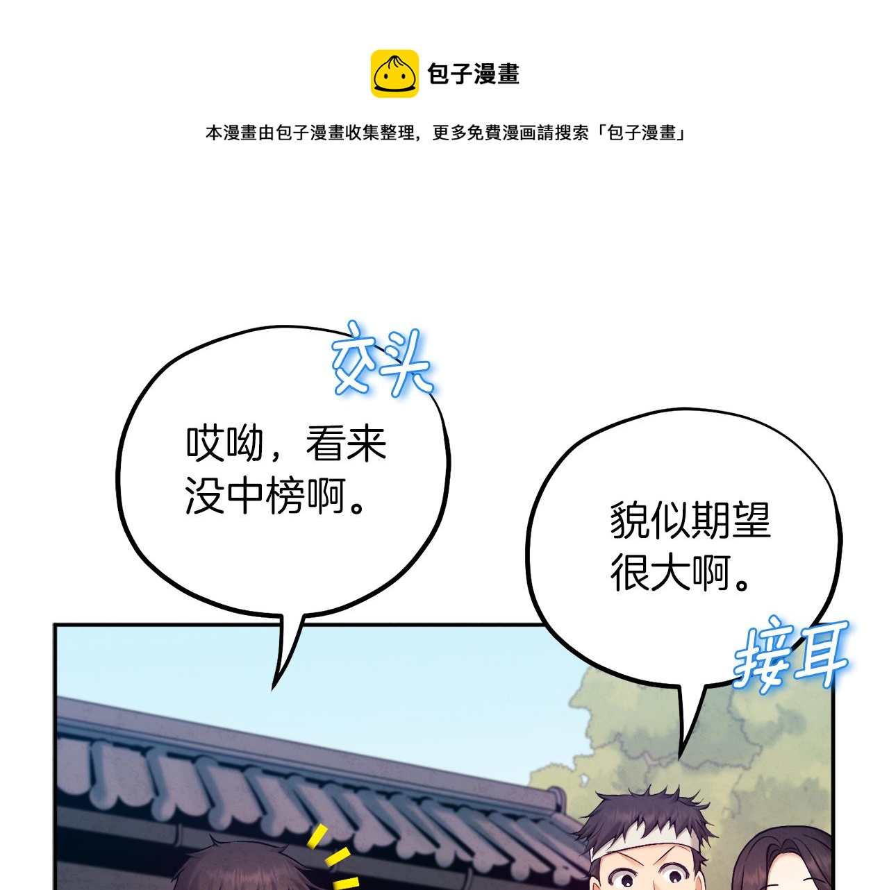 第107话 千杯不醉(1/4)-第107话