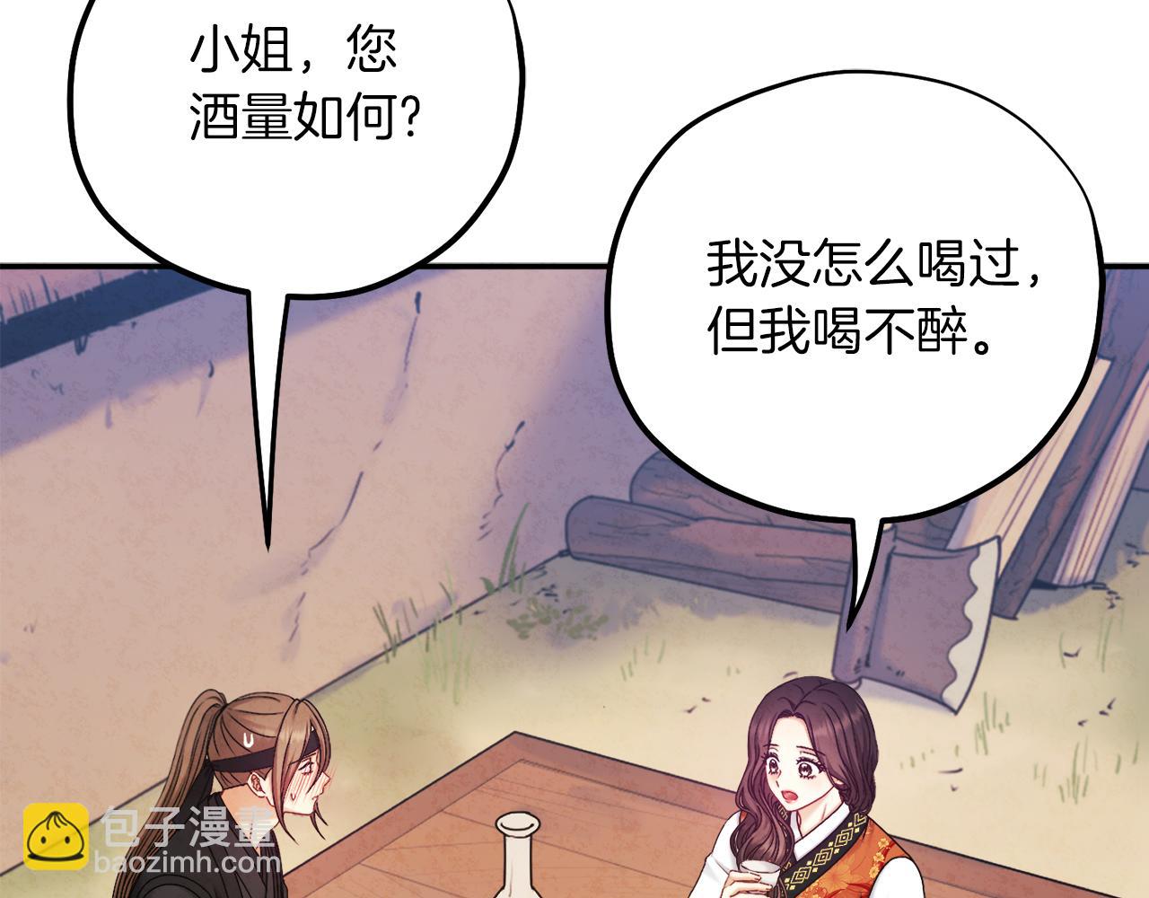 第107话 千杯不醉(1/4)-第107话