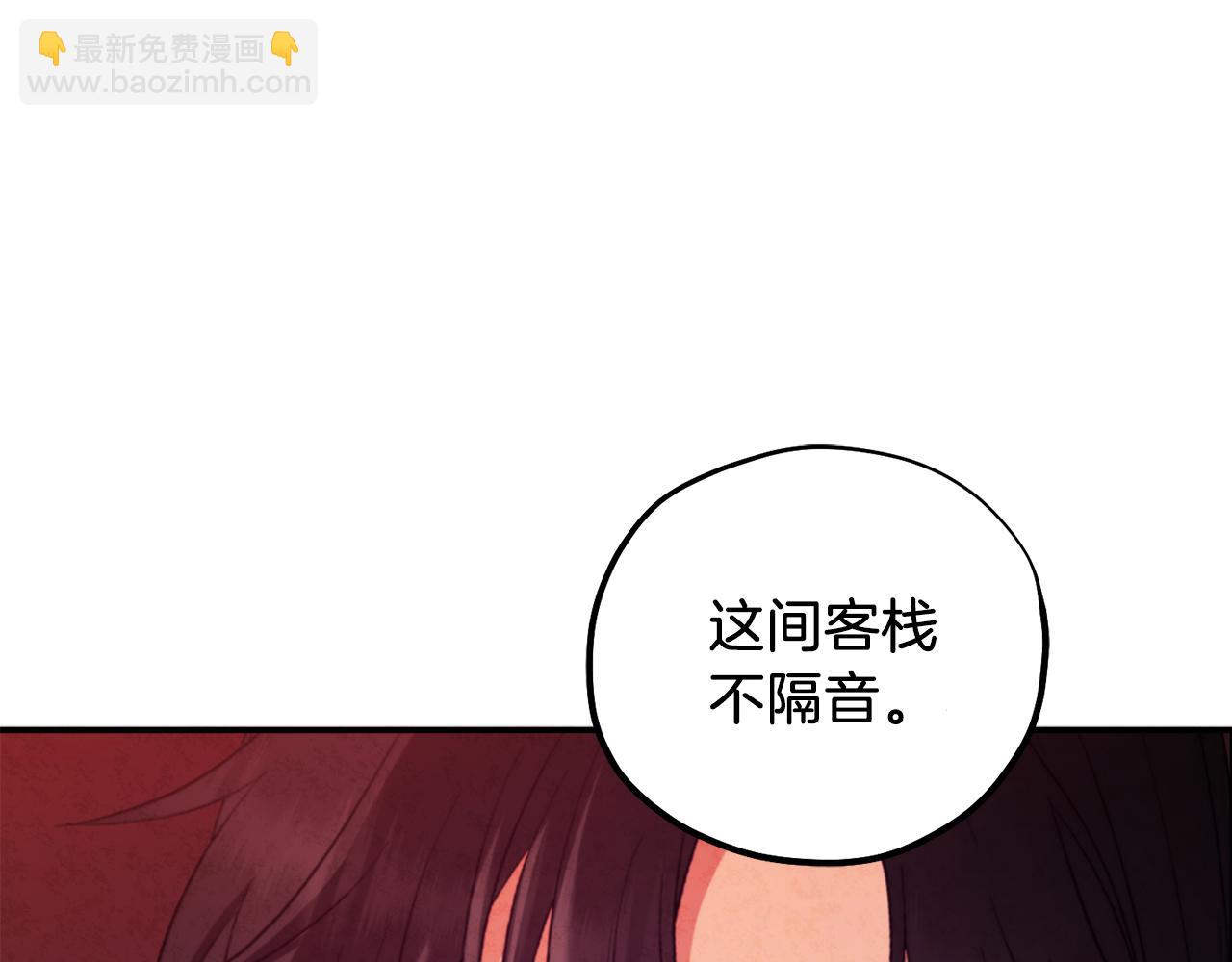 第109话 注定的命运(1/4)-第109话