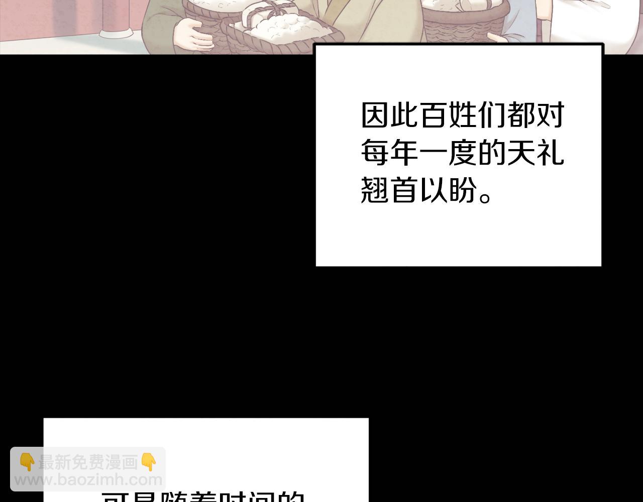 第109话 注定的命运(1/4)-第109话