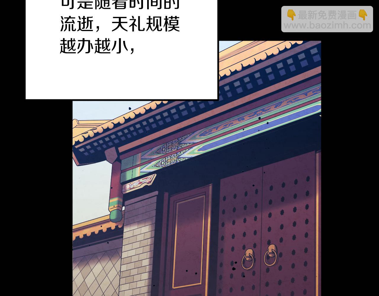 第109话 注定的命运(1/4)-第109话