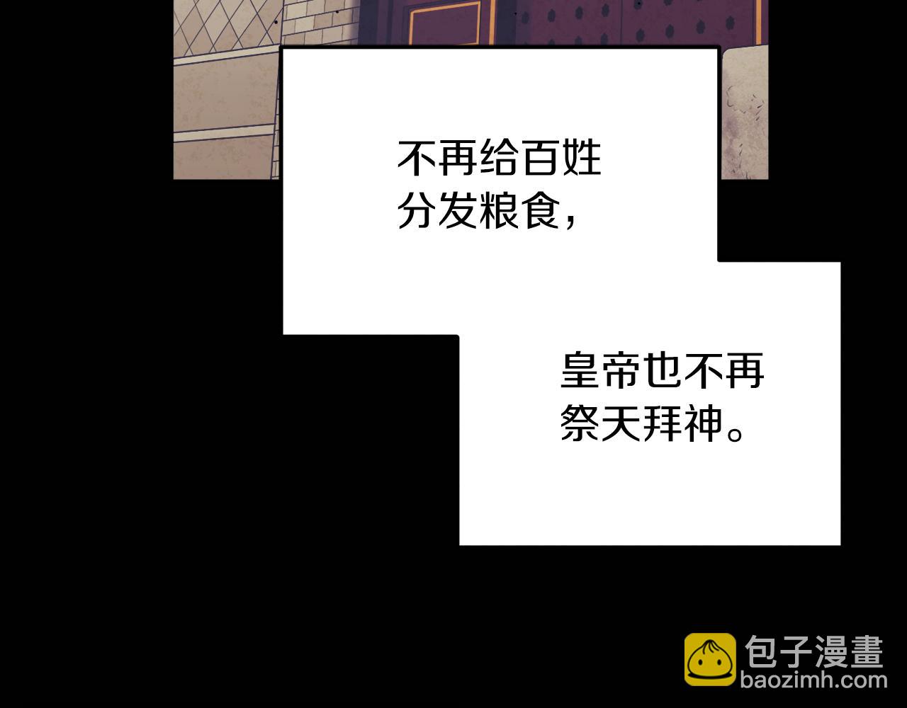 第109话 注定的命运(1/4)-第109话