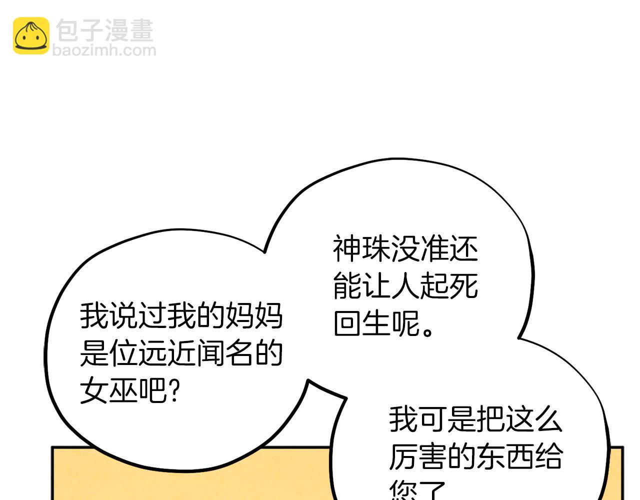 第109话 注定的命运(1/4)-第109话