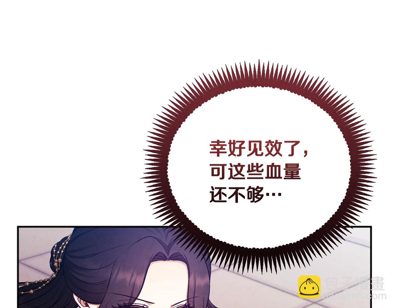 第113话 痛失爱人？(1/4)-第113话