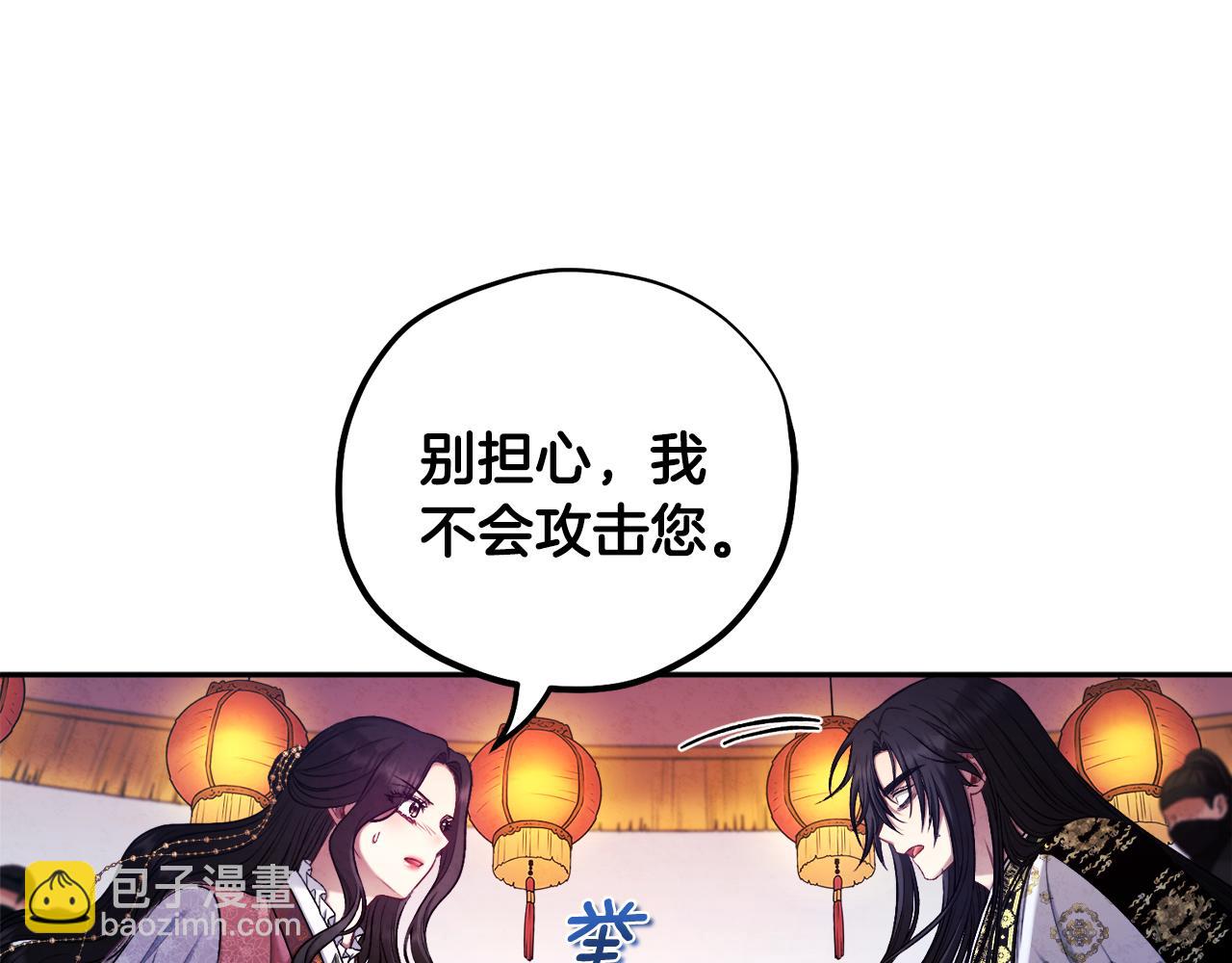第113话 痛失爱人？(1/4)-第113话