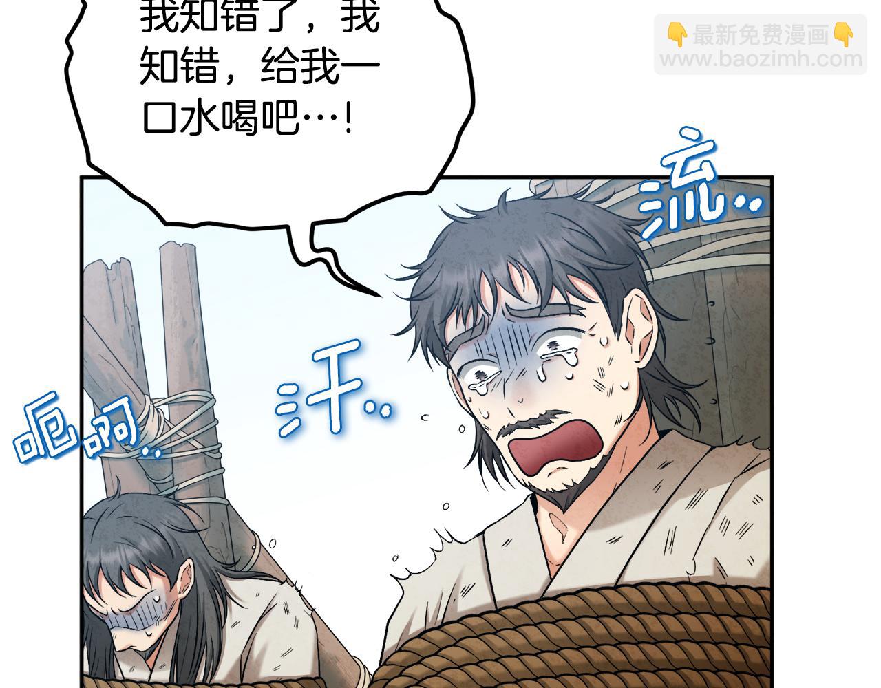 第115话 快醒过来吧(1/3)-第115话