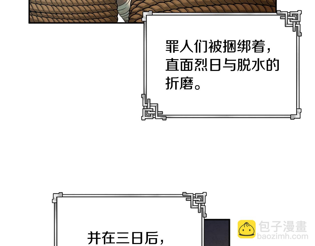 第115话 快醒过来吧(1/3)-第115话