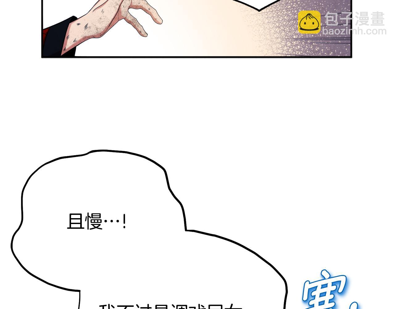 第115话 快醒过来吧(1/3)-第115话