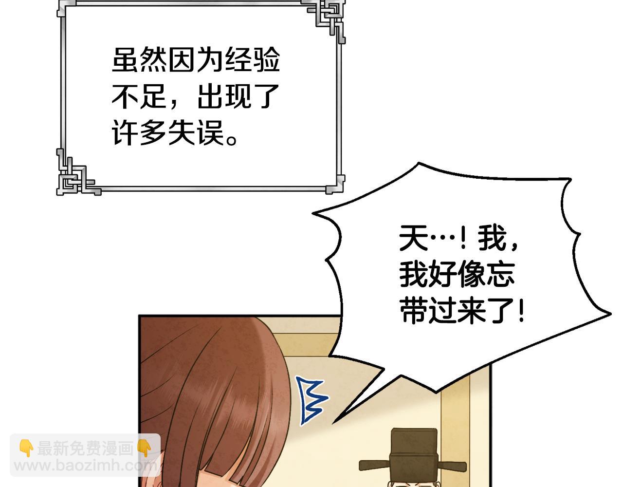 第115话 快醒过来吧(1/3)-第115话