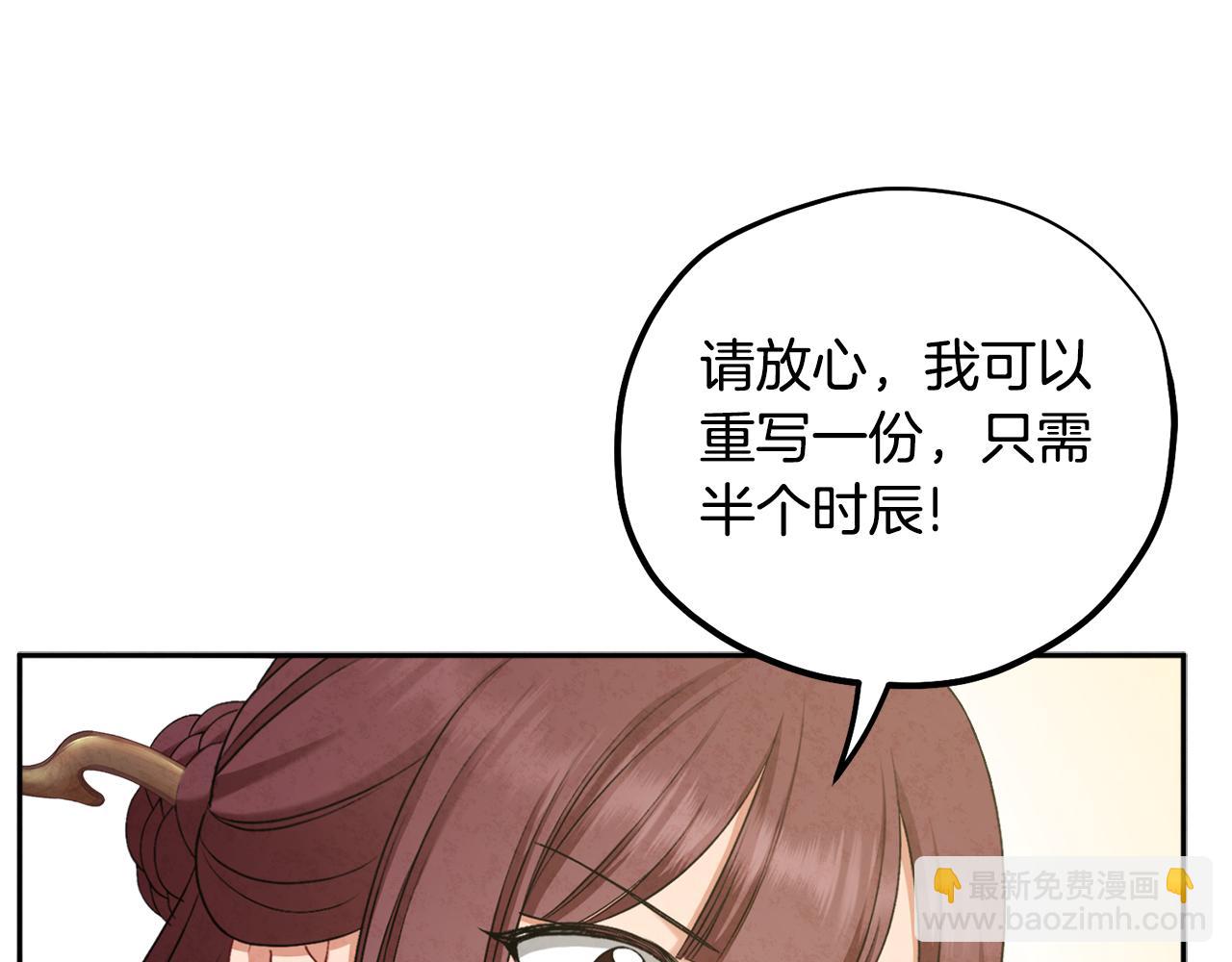 第115话 快醒过来吧(1/3)-第115话