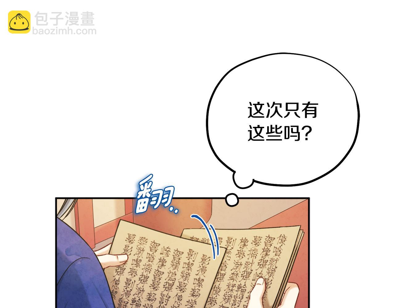 第115话 快醒过来吧(1/3)-第115话