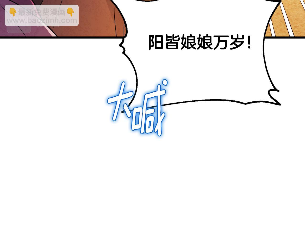 番外1 帝国传闻(1/4)-第117话