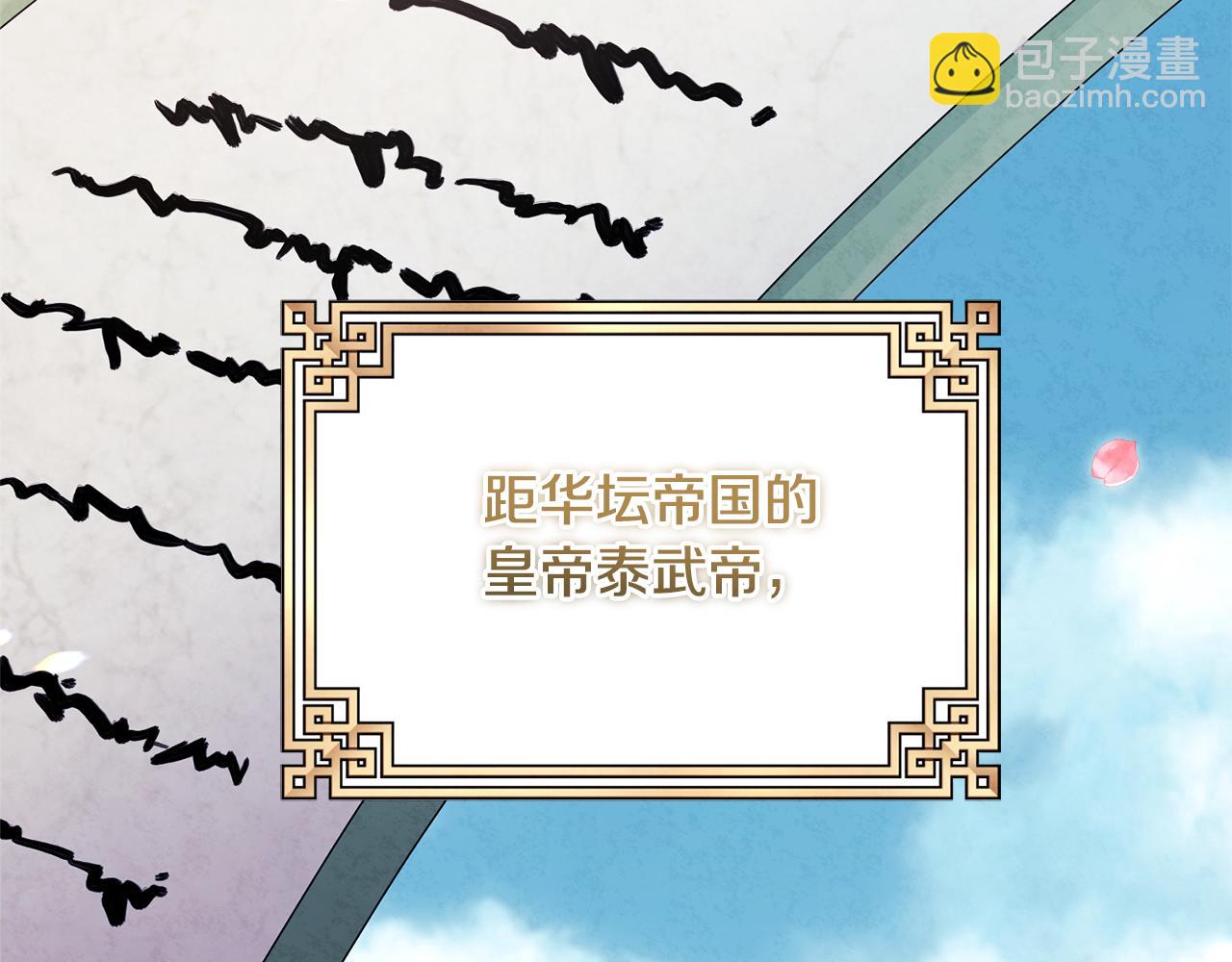 番外1 帝国传闻(1/4)-第117话