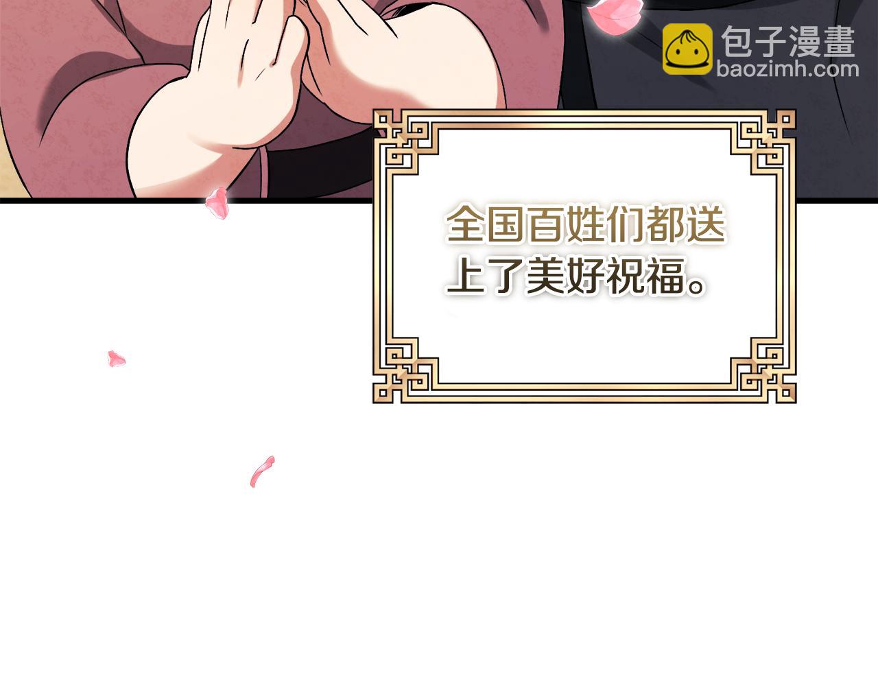 番外1 帝国传闻(1/4)-第117话