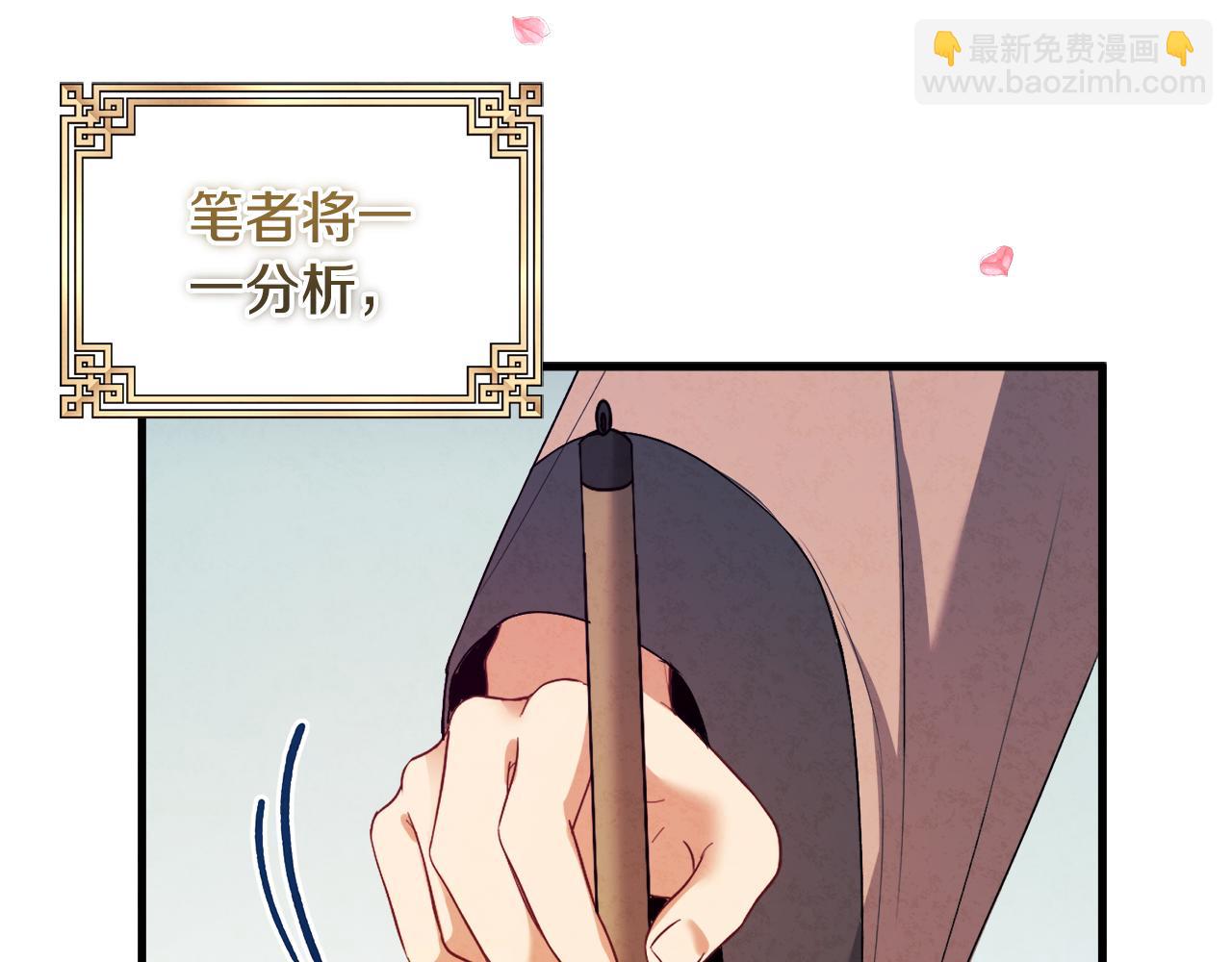 番外1 帝国传闻(1/4)-第117话