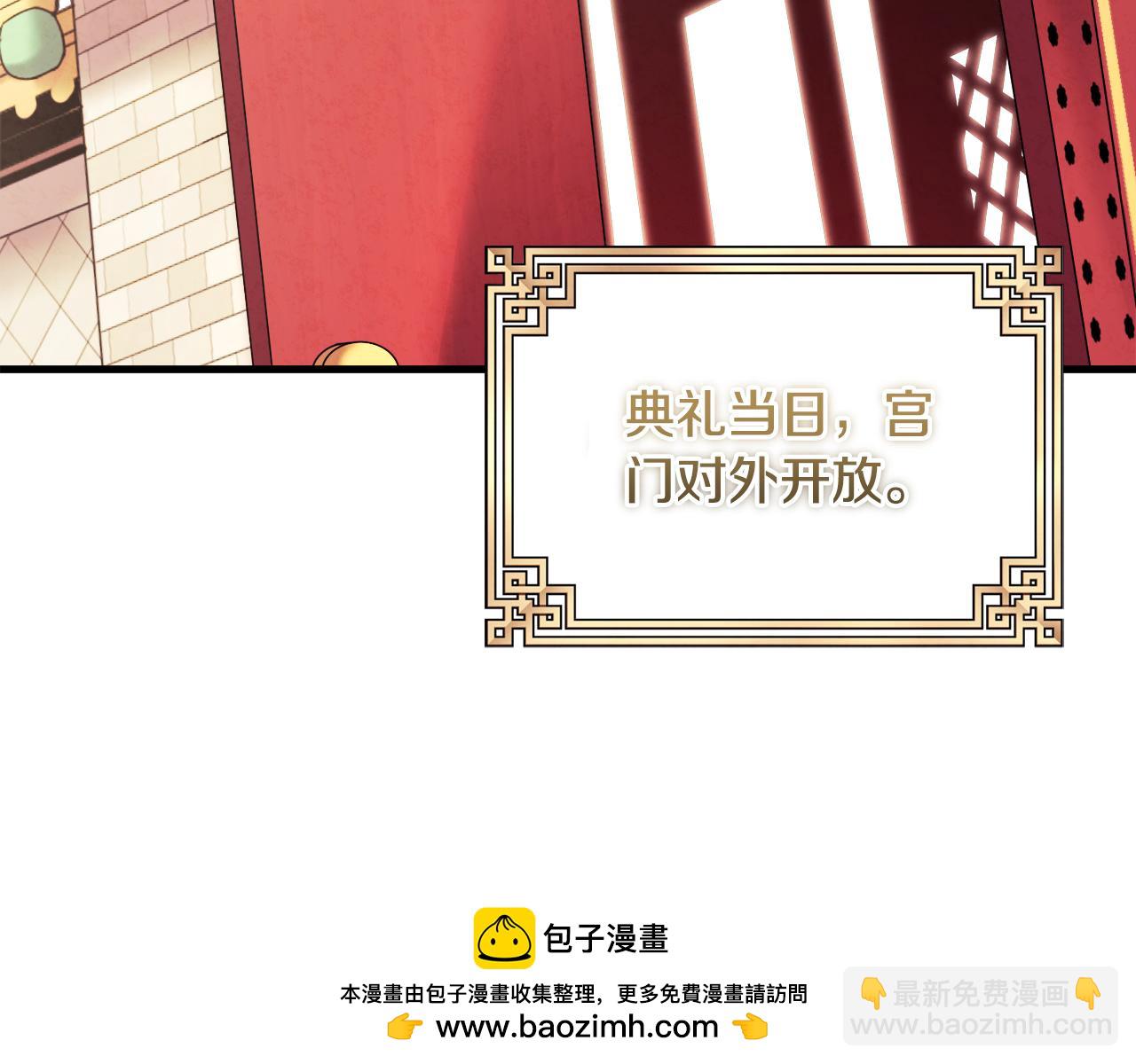 番外1 帝国传闻(1/4)-第117话