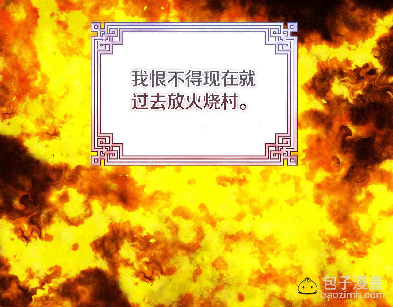 番外3 您也尝尝(1/5)-第119话